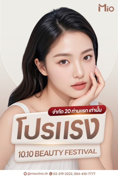u3 st 1 15 mio clinic 1.3 1