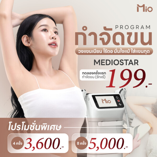 mediostar underarm laser promotion mio clinic