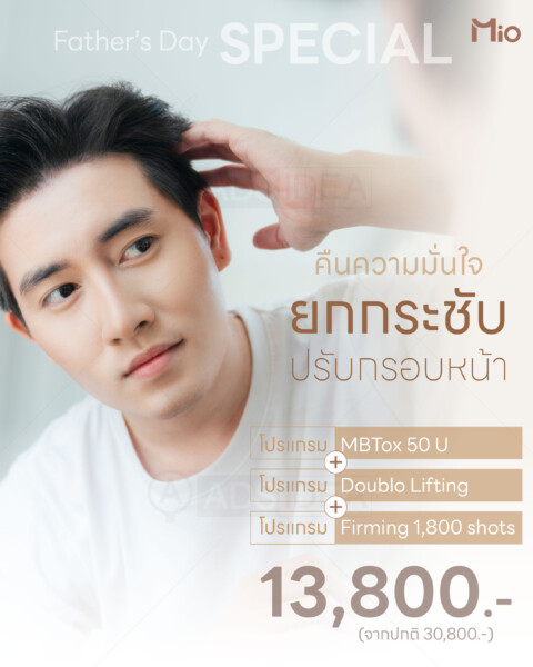 mio fathers day men face lifting packages mbtox doublo volnewmer.jpg