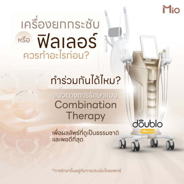 Lifting-machine-vs-filler-mio-clinic-bangkok.jpg