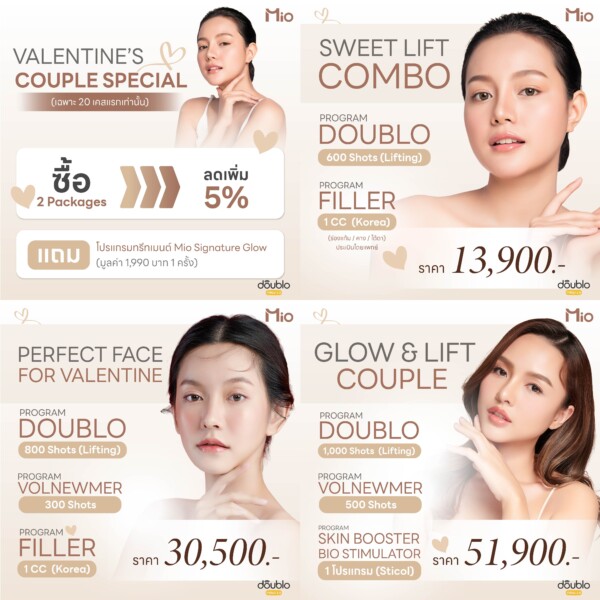 valentines couple special aesthetic clinic mio clinic.jpg
