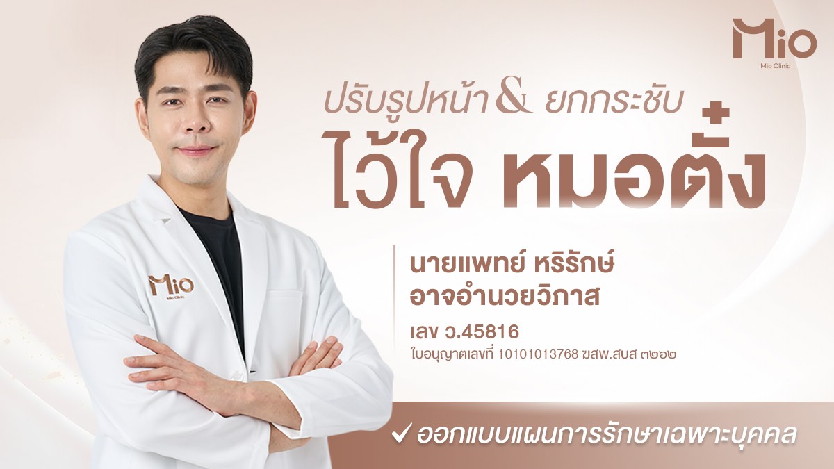 ปก mio มือถือ