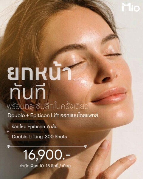 lift combo thread doublo mio clinic