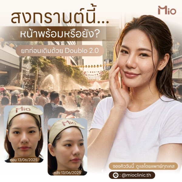 prepare skin before songkran lifting