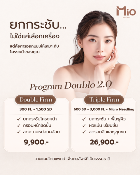 Doublo 2.0 Face Lifting Program Mio Clinic Doctor Designed