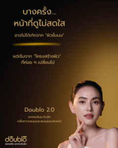 Sitemap แผนผังเว็บไซต์ 12 Doublo Maiยกกระชับระดับลึก
