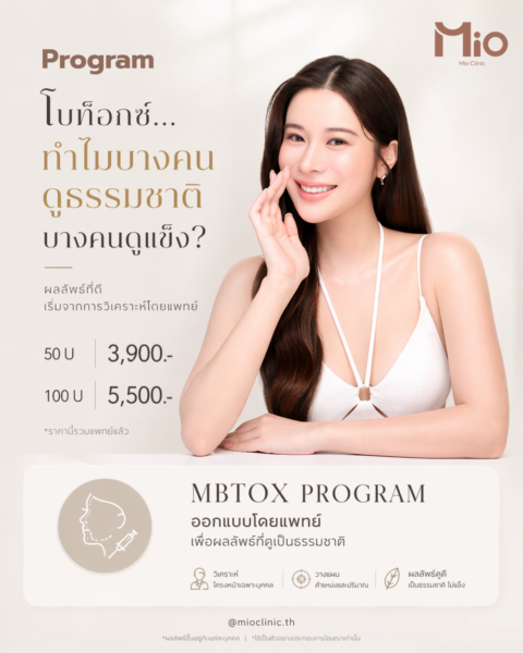 botox natural result program mio clinic price