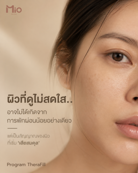 program-therafill-collagen-mio-clinic