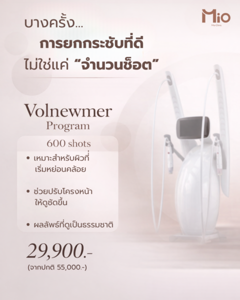volnewmer 600 shots lifting program mio clinic 2