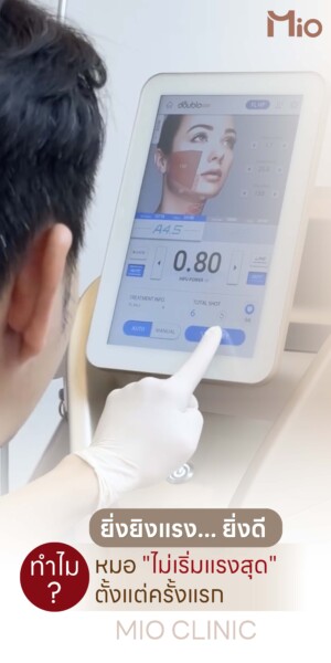 doublo program mio clinic right energy skin assessment