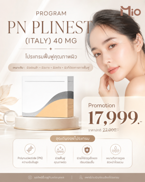 mio clinic program pn plinest promotion 17999