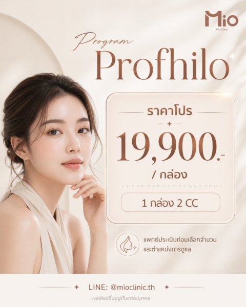program-profhilo-mio-clinic-promotion-19900_1