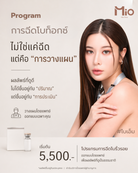 Mio MBTOX Promotion Plan Post3