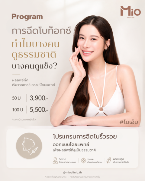Mio MBTox Promotion Post4