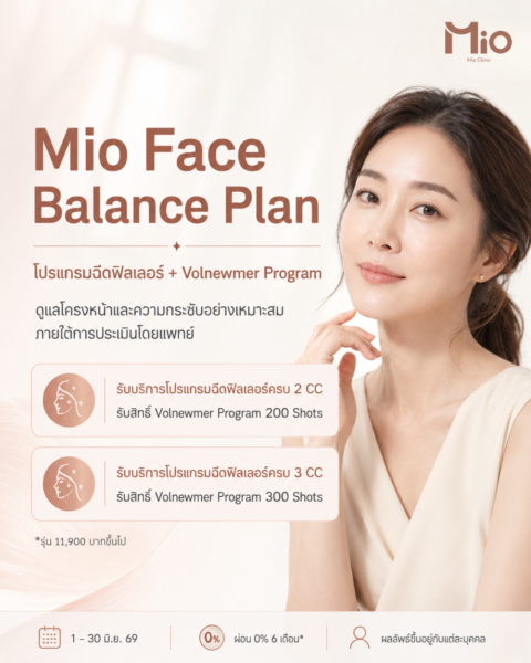 Promotion Mio