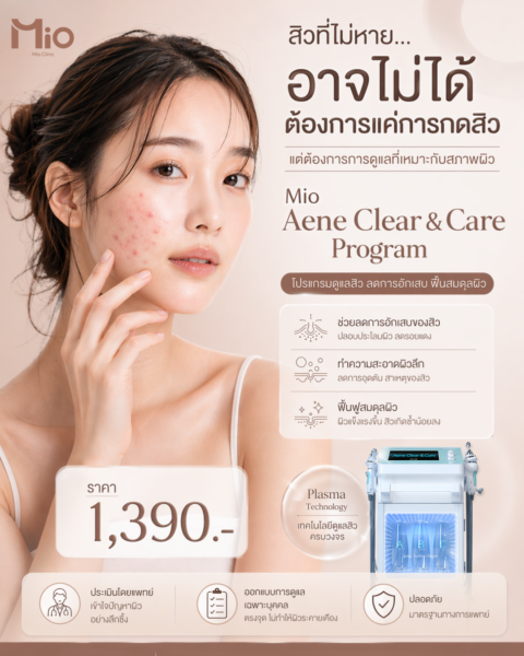 acne clear care program mio clinic rama9