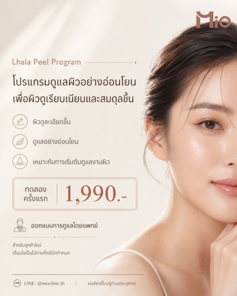 mio clinic lhala peel first trial 1990 doctor designed