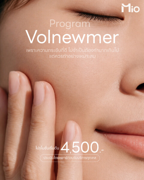 mio clinic volnewmer program starting price 4500.webp