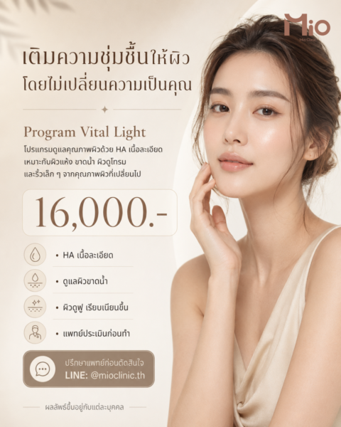 program vital light mio clinic 16000