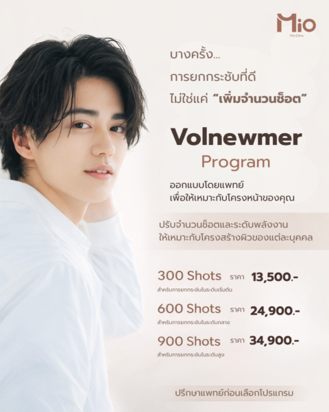 volnewmer program price 13500 mio clinic