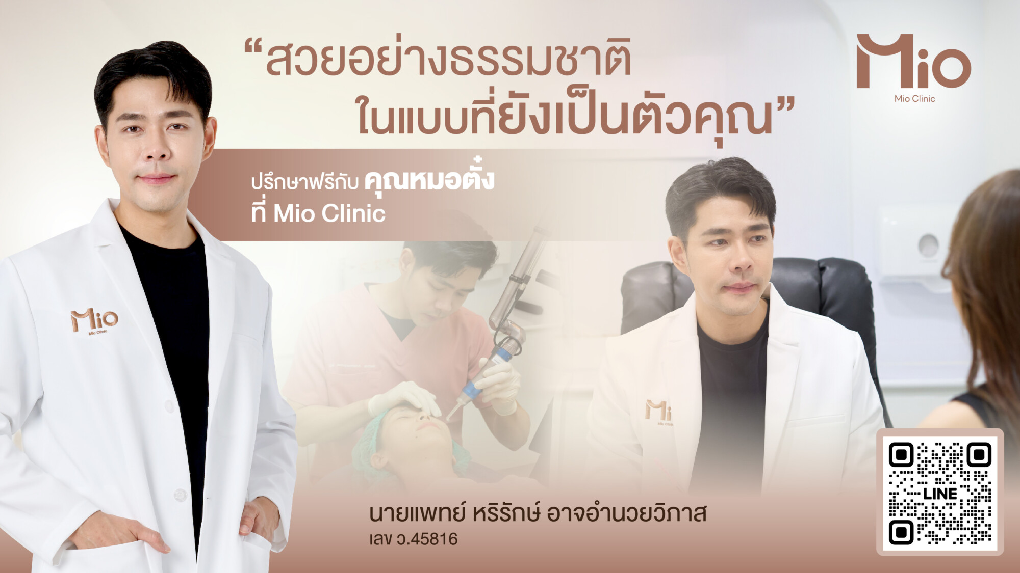 Mio แบนเนอร์ WN งานที่ 7 01 1