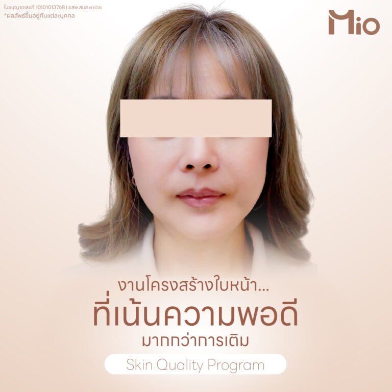 mio clinic definisse restore skin quality program cover