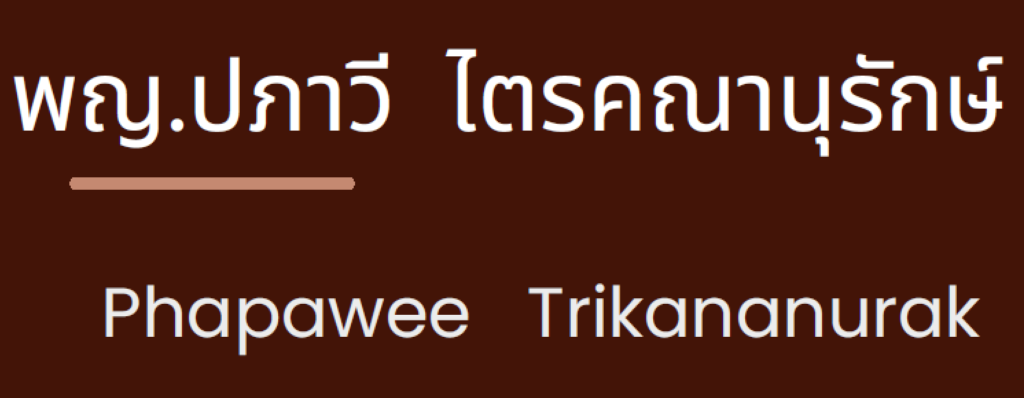 หมอเนม