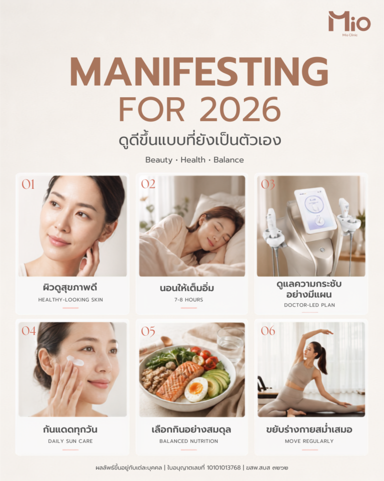 mio clinic 2026 self care manifesto beauty health balance ig 1080x1350 1