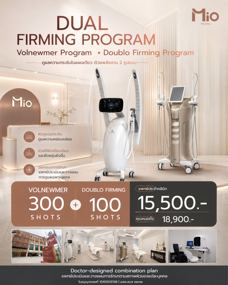 mio clinic dual firming volnewmer 300 doublo firming 100 promotion 15500