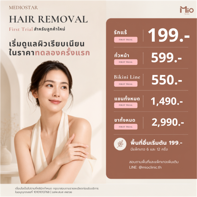 mio clinic mediostar hair removal first trial 199 facebook
