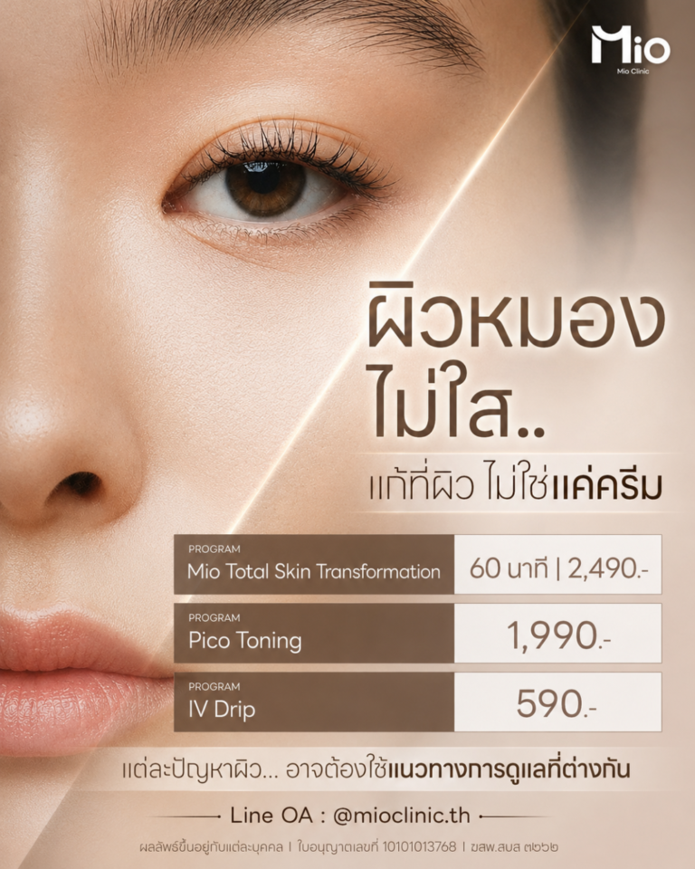 mio pico toning skin care promotion instagram 1080x1350 1