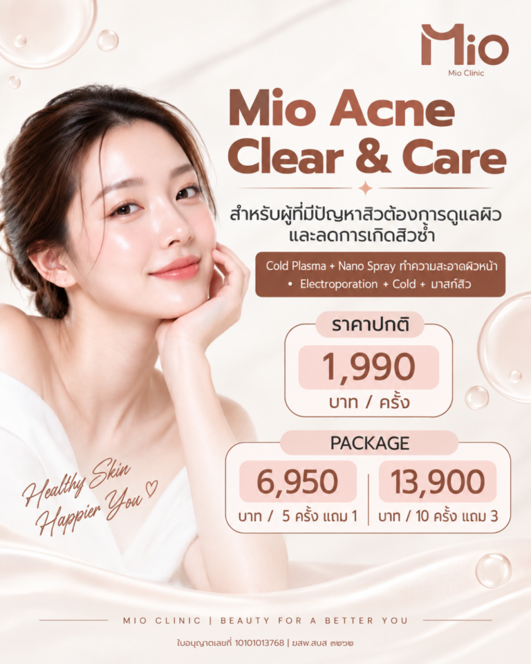 mio acne clear care program instagram
