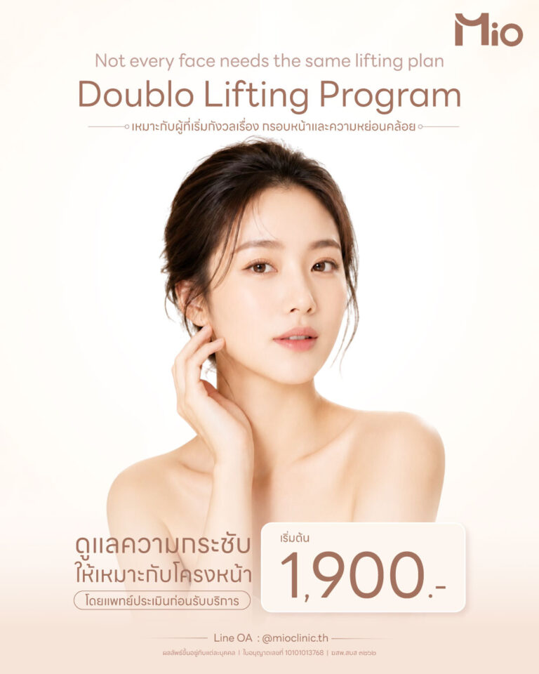 mio clinic doublo lifting program 1900 100 shots