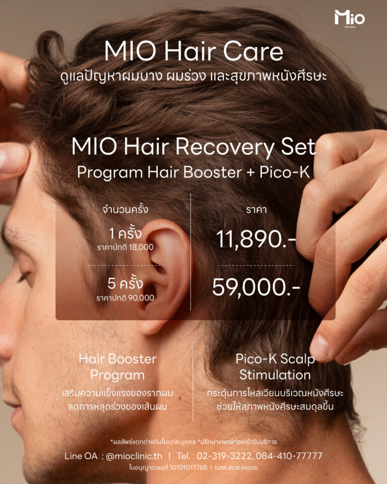 mio hair recovery set hair booster pico k scalp promotion