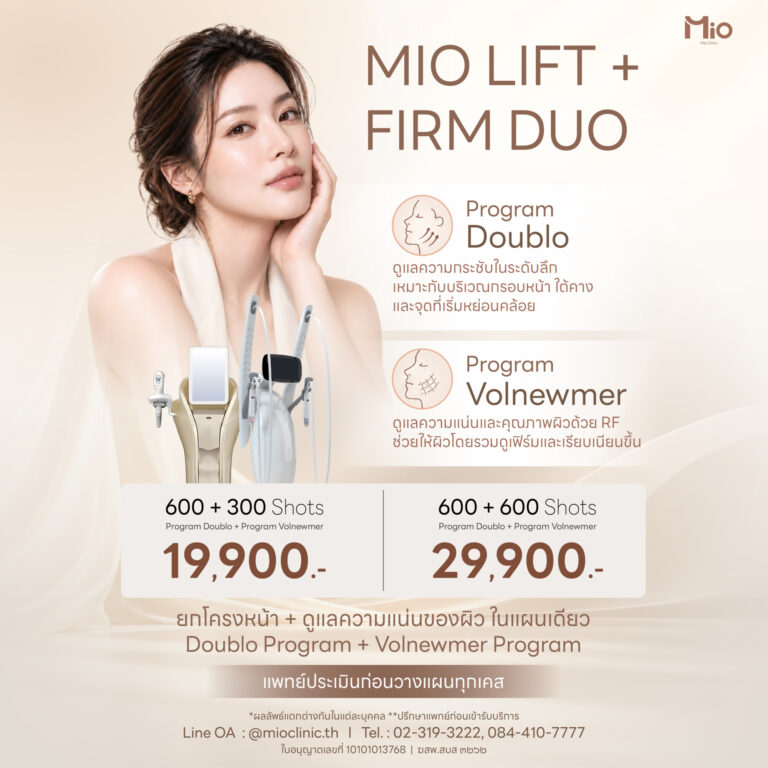 mio lift firm duo doublo volnewmer 600 300 promotion fb
