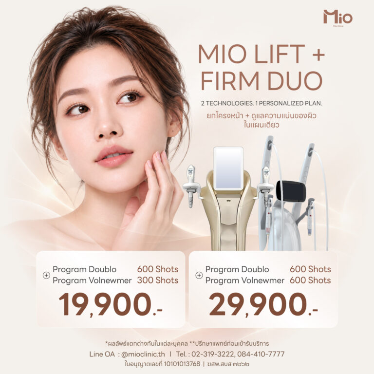 mio payday lift firm duo doublo volnewmer promotion 1