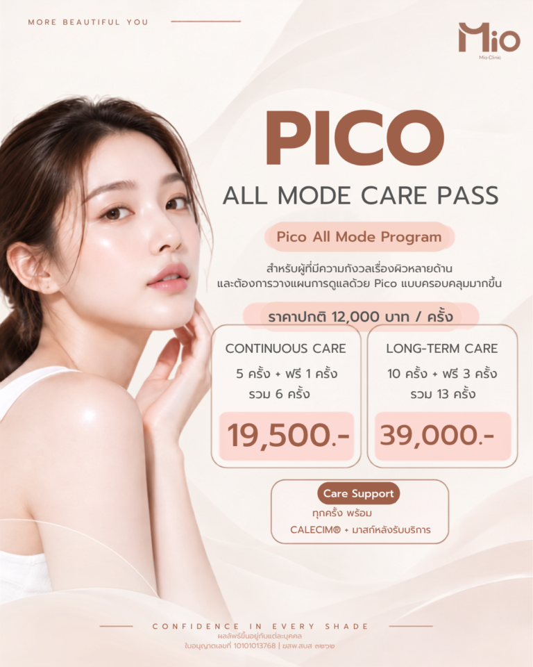 mio pico all mode care pass instagram