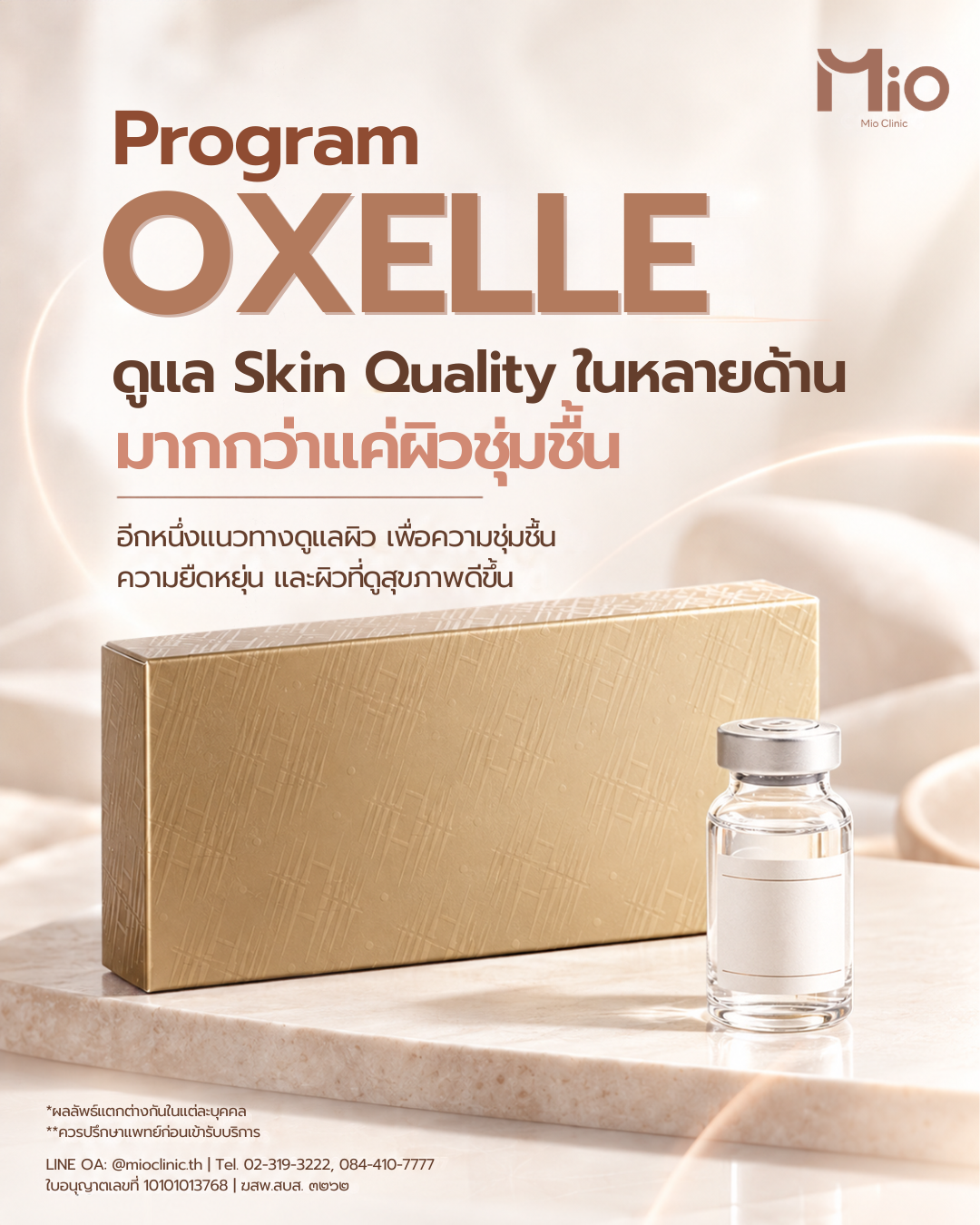 oxelle-skin-quality-program-mio-clinic.ig1_